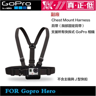 【eYe攝影】現貨 副廠配件 GOPRO HERO 7 8 9 10 11 雙肩胸帶 胸部固定肩帶 雙肩背帶 胸前固定座