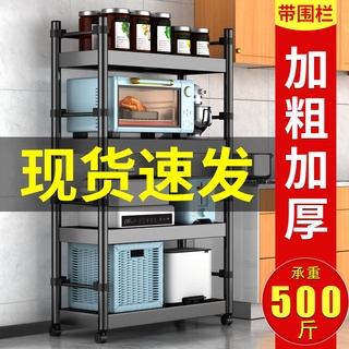 【顯示折扣】廚房置物架 落地多層微波爐架 家用廚房用品 收納架 放鍋儲物架子 加厚 置物架