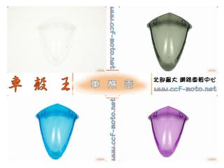 ☆車殼王☆RSZ-RS-Z-3C8-尾燈殼-薰黑-透明-歐規橘-紫