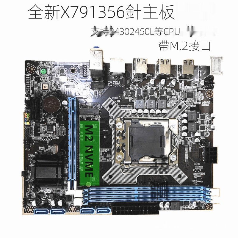 全新X79-1356針主板支持服務器DDR3內存E5 2420 2450L 2430L等CPU