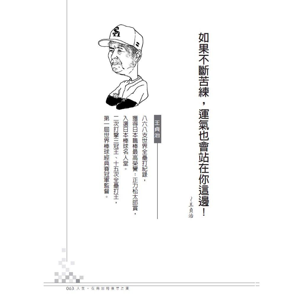 棒球驚嘆句 全新修訂版 蝦皮購物