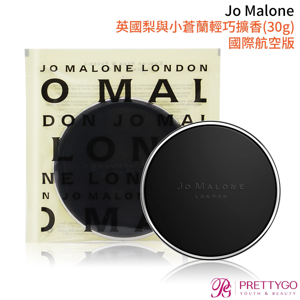 Jo Malone 輕巧擴香(30g)-英國梨與小蒼蘭 青檸羅勒與柑橘-國際航空版【美麗購】