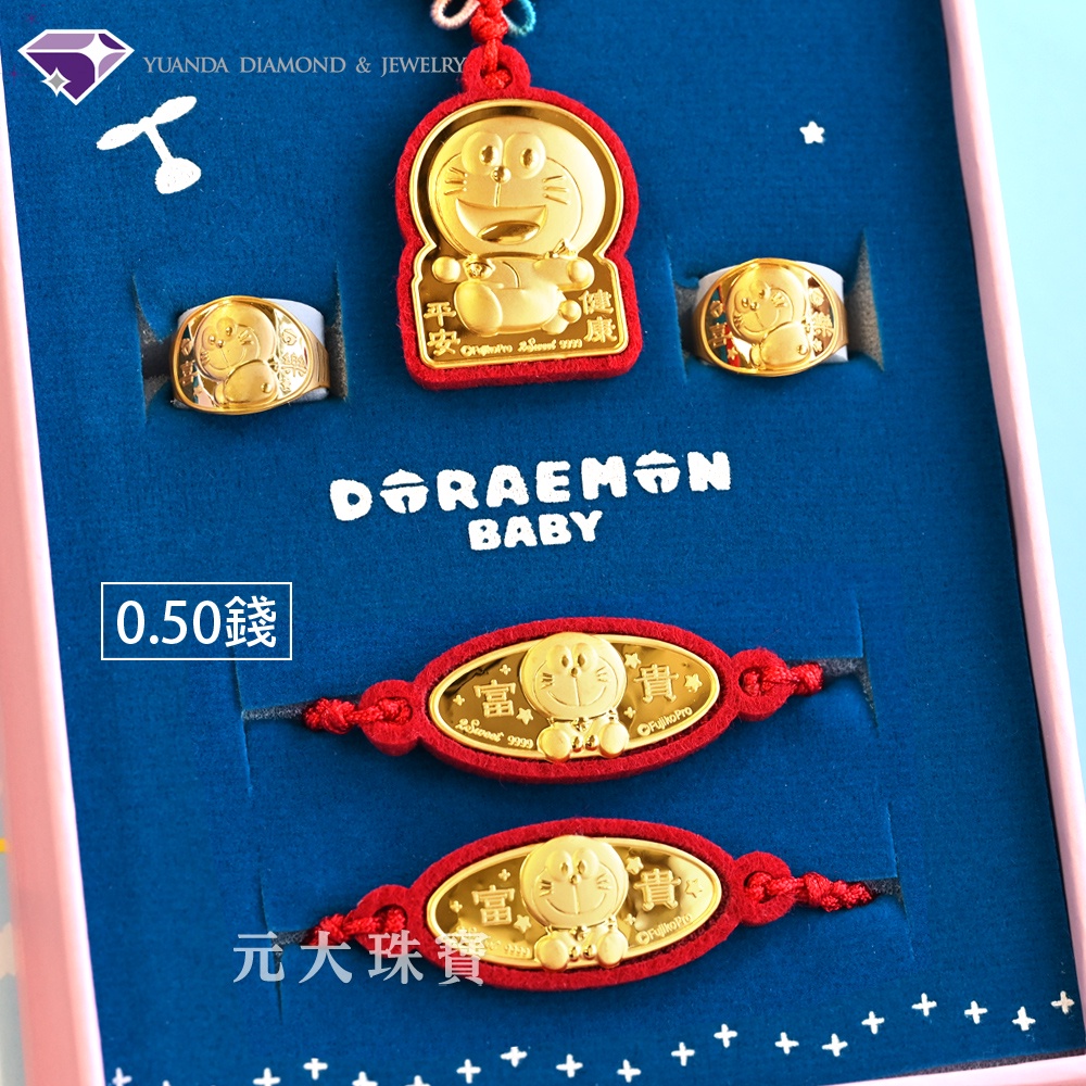 【Doraemon 哆啦A夢】黃金9999彌月禮盒