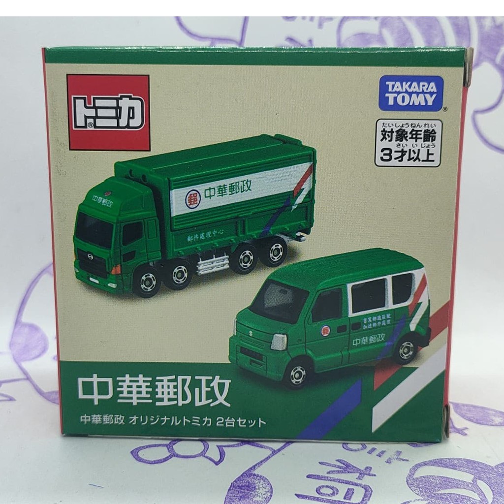 (現貨) Tomica 多美 台灣限定 中華郵政 2台Set Hino Profia &amp; Suzuki Every郵局車