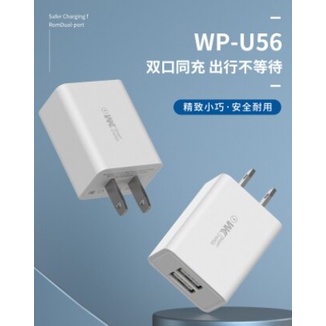 WK DESIGN 極速雙USB手機5V2A充電器套装 旅行充電頭 WP-U56 Micro 安卓 充電線 台灣公司貨