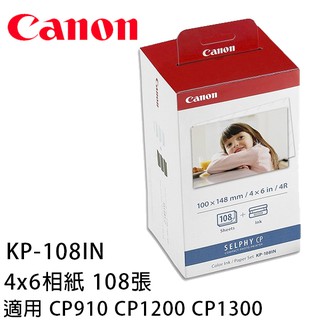 Canon 4x6相片紙 108張 KP-108IN 適用 CP1200 CP1300 CP1500