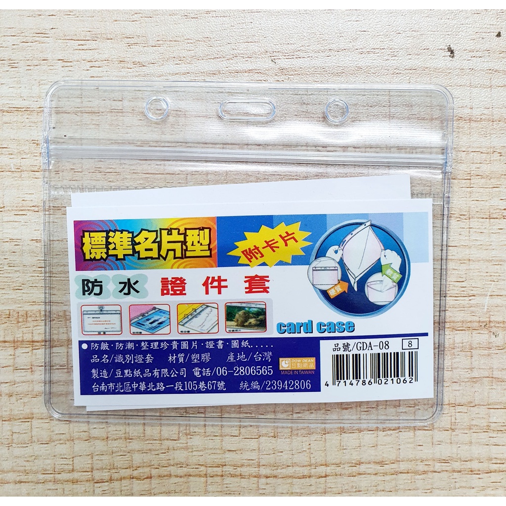 高仿錶現貨 直式證件套 識別證套 防水直式透明證件夾 票夾 含掛繩 學生識別證 公司 學校 0651 017 鹿拉拉 I Position 優惠推薦