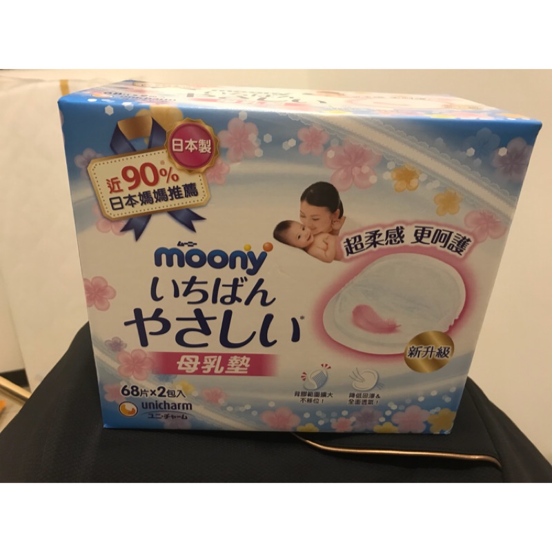 Moony日本滿意寶寶 &amp;Avent溢乳墊