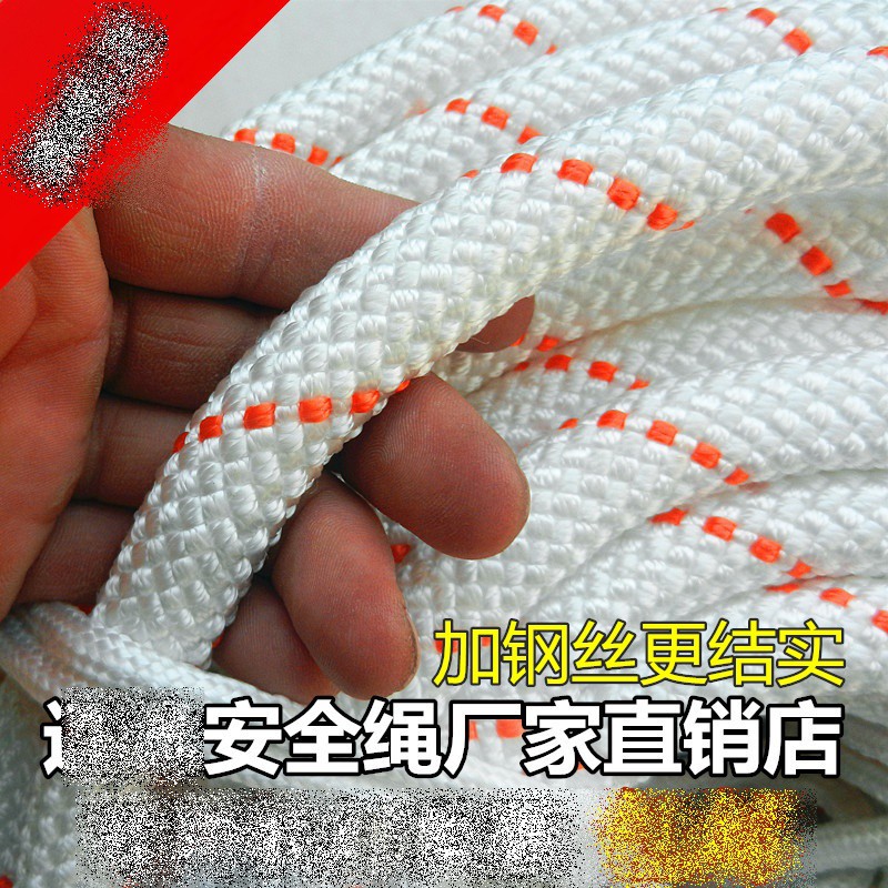 AKA017 (1- 100米)鋼絲芯戶外安全繩高空作業繩繩子尼龍繩登山繩捆綁繩保險繩耐磨繩 高空繩 安全繩 攀岩繩