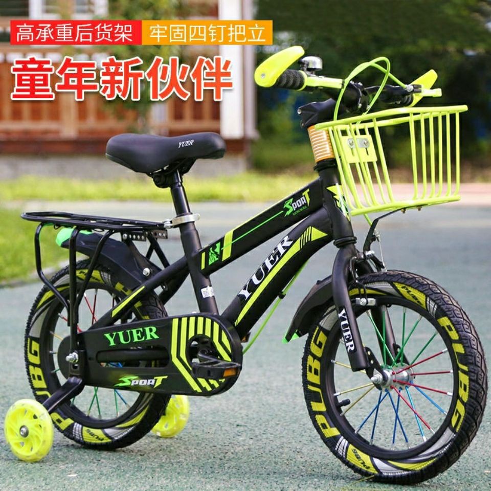 【免運】兒童腳踏車12吋 14吋 16吋 18吋 20吋 小朋友腳踏車 小朋友自行車 閃光輔助輪 兒童自行車 禮物