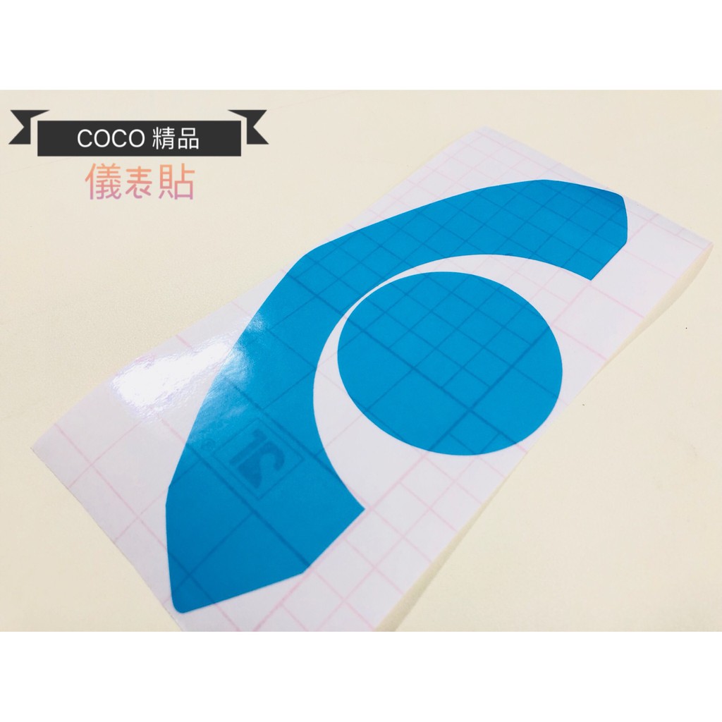 COCO機車精品 儀表貼 液晶保護貼 保護貼 保護膜 貼紙 SYM JET S 藍色