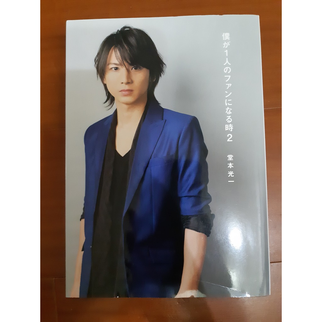 Kinki Kids堂本光一 僕が1人のファンになる時2初回b 無附錄特典 蝦皮購物