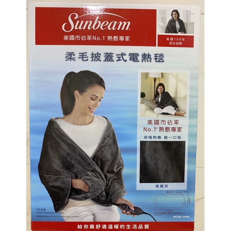 【美國Sunbeam夏繽】柔毛披蓋式電熱毯