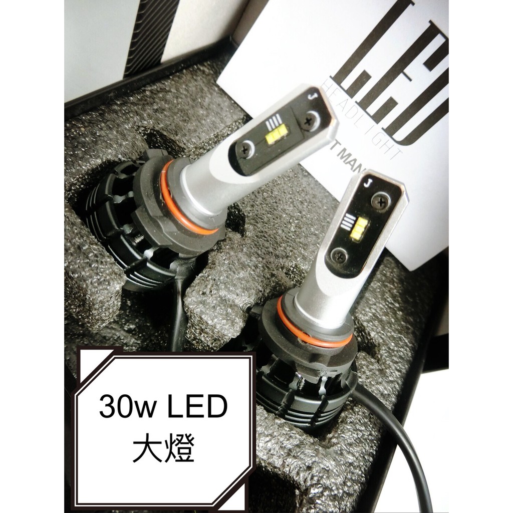 【昱光】汽車改裝精品  LED燈泡 H1 / H4 / H7 / H8 / H11 / 9005 / 9006