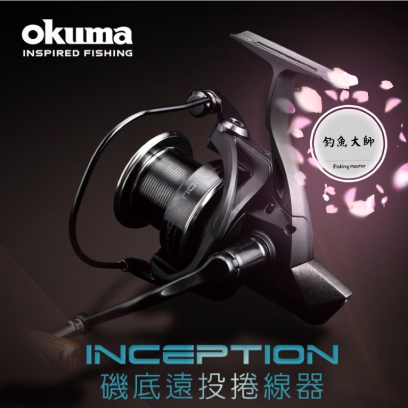 【釣魚大師 Fm】Okuma 寶熊 Inception INC-6000 小型 磯遠投捲線器