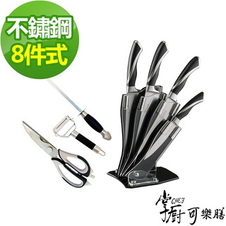 掌廚可樂膳 經典八件式刀具組CH-UR05