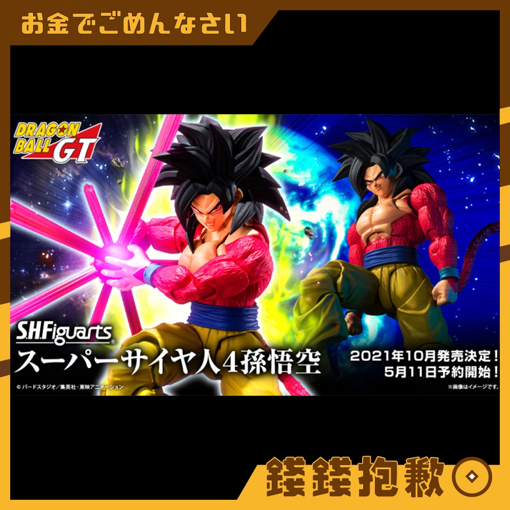 錢錢抱歉 現貨代理版s H Figuarts Shf 七龍珠gt 超級賽亞人4 超4 超四悟空 蝦皮購物