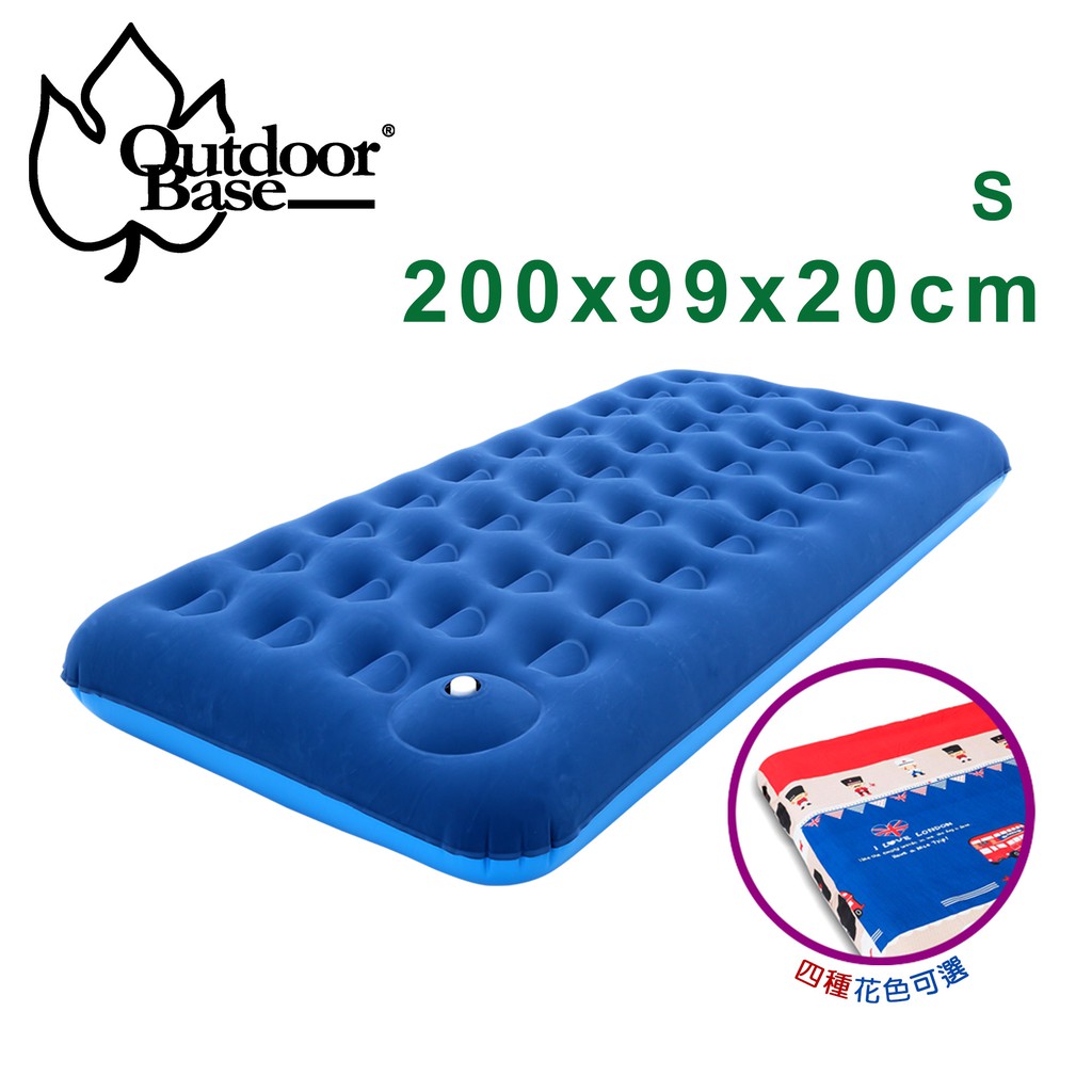 【OutdoorBase】充氣床特惠組合-充氣床S號/保潔床包套24103