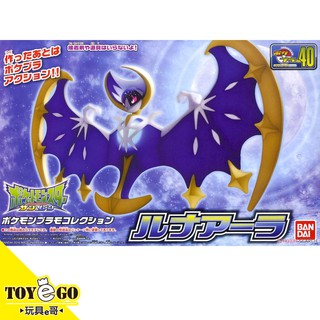 萬代 組裝模型 神奇寶貝 POKEMON 精靈寶可夢 太陽月亮 日月 NO.40 神獸 露奈雅拉 玩具e哥 55896