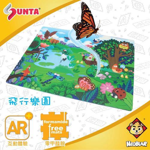 SUNTA 互動體驗AR樂扣墊-飛行樂園[免運費]