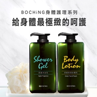伯慶 BOCHiNG ❤ 美學苑❤ 抗菌沐浴乳 提升保護力