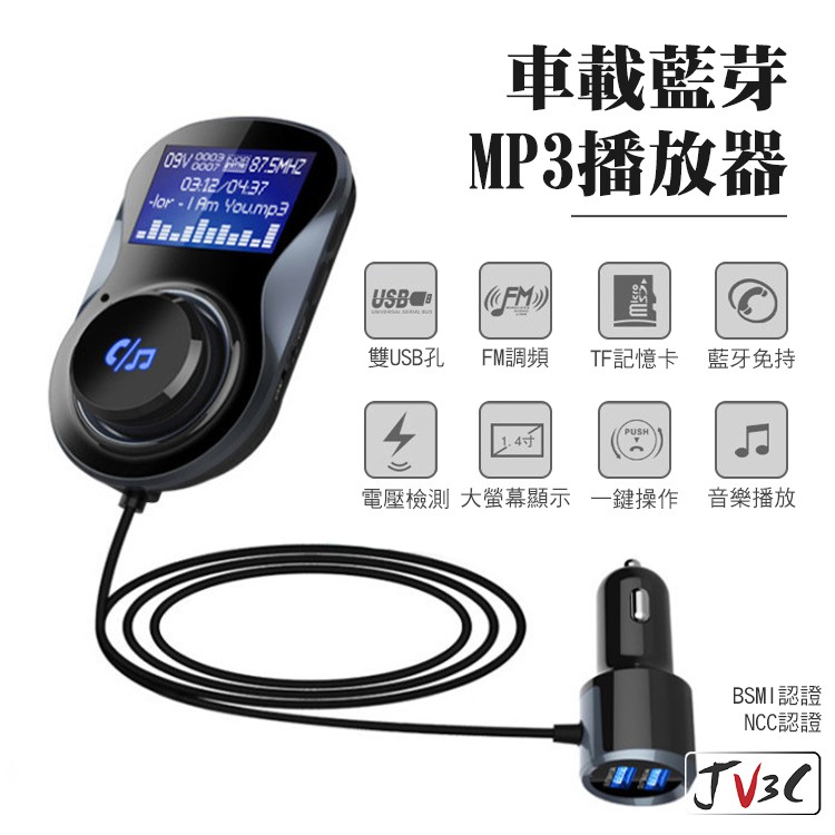 車載藍牙 優惠推薦 22年2月 蝦皮購物台灣