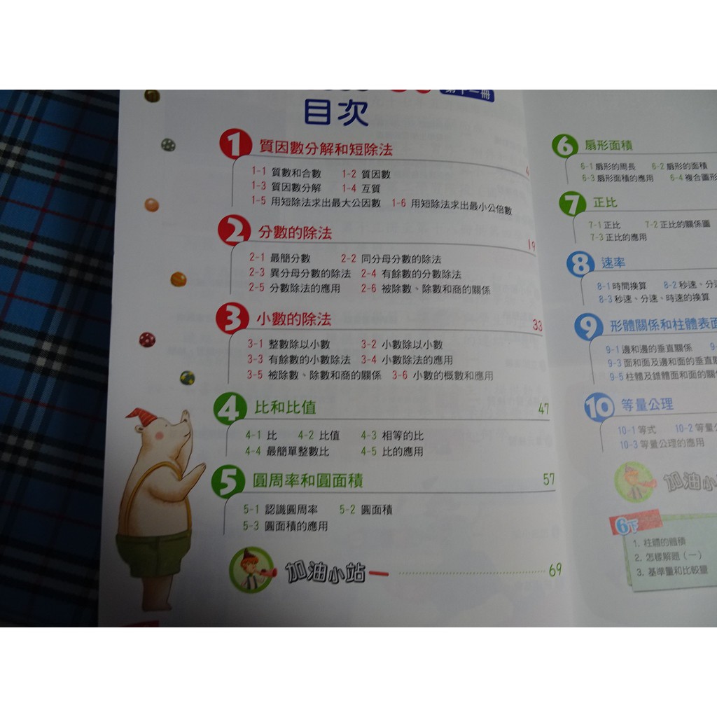 鑽石城二手書 國小教科書國小數學6上六上課本 習作 附件南一出版7 107 08 沒寫 蝦皮購物