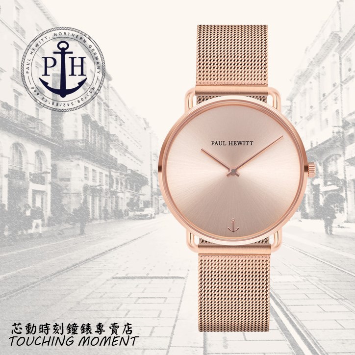 Paul Hewitt極簡風船錨時尚miss Ocean Line系列腕錶ph M R Rs 4s 蝦皮購物