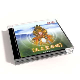 【新韻傳音】天上聖母頌（媽祖）-道教音樂 道教閩南語演唱版 CD MSPCD-44005