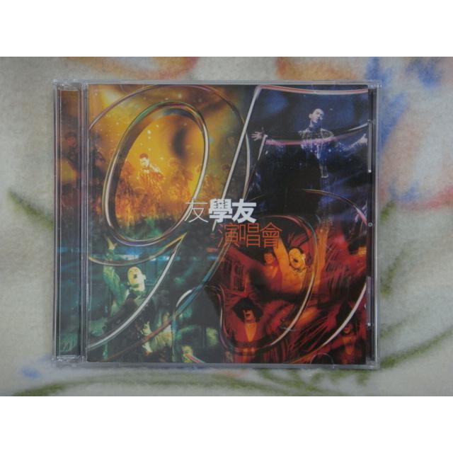張學友cd=95友學友演唱會 2cd (1996年發行)