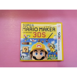 S マ 出清價! 網路最便宜 任天堂 日版 3DS 2手原廠遊戲片 超級 瑪莉歐 製作大師 賣190而已