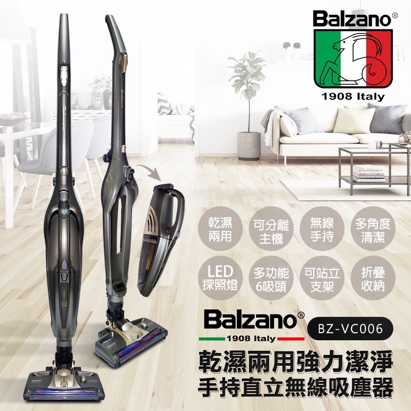 義大利Balzano 手持直立二合一多功能無線吸塵器 BZ-VC006 現貨
