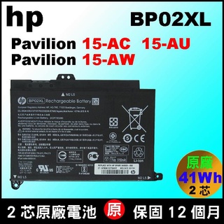 HP 筆電 電池 BP02XL 原廠 惠普 Pavilion15 15-au141TX 15-AU167TX 充電器