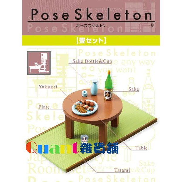 ∮Quant雜貨舖∮┌日本盒玩┐RE-MENT 骷髏 Pose Skeleton 療癒骷髏人配件系列 燒酒 圓桌 串燒