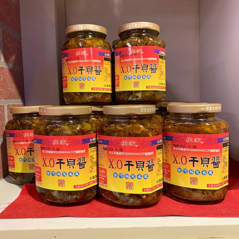 干貝醬｜XO干貝醬｜台灣茄萣名產｜超級好吃