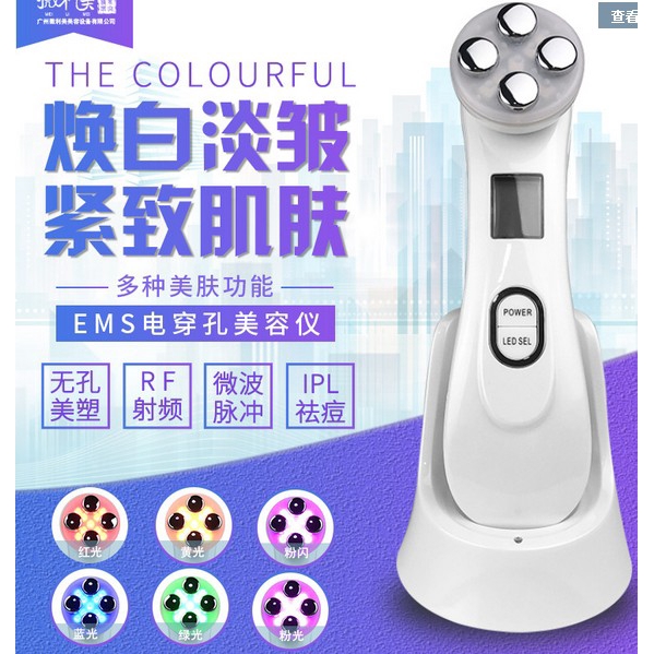 淨顏嫩膚美容儀led彩光超音波導入儀電波美容儀精華導入儀嫩膚儀冰導熱敷彩光嫩膚美容儀美白