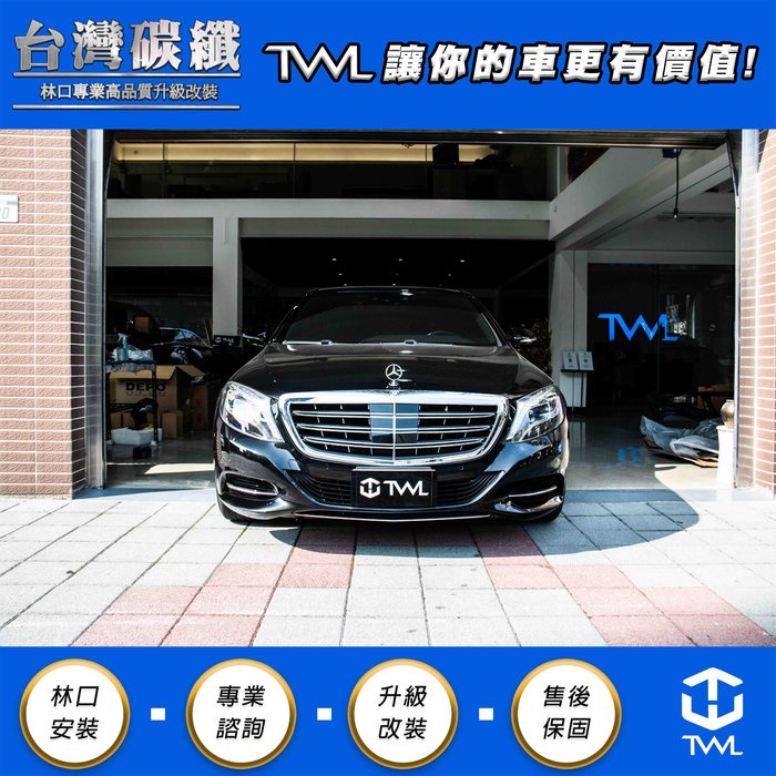 TWL台灣碳纖 BENZ賓士 W222 S65 AMG樣式 13 14 15 16 17 18 19年 電鍍黑水箱罩