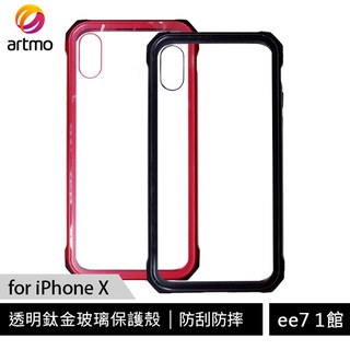 artmo APPLE iPhone X & XS 透明鈦金玻璃保護殼《特價商品售完為止》~買一送一 [ee7-1]