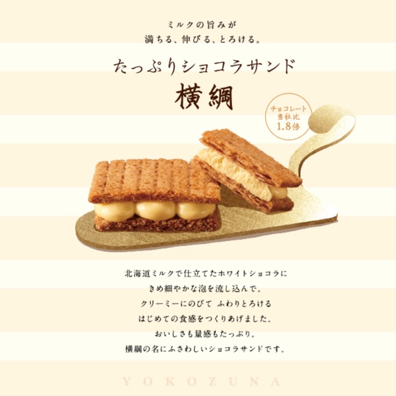 預購12 13 日本sugar Butter Tree砂糖奶油樹阪急梅田 博多阪急百貨限定橫綱濃厚巧克力 蝦皮購物
