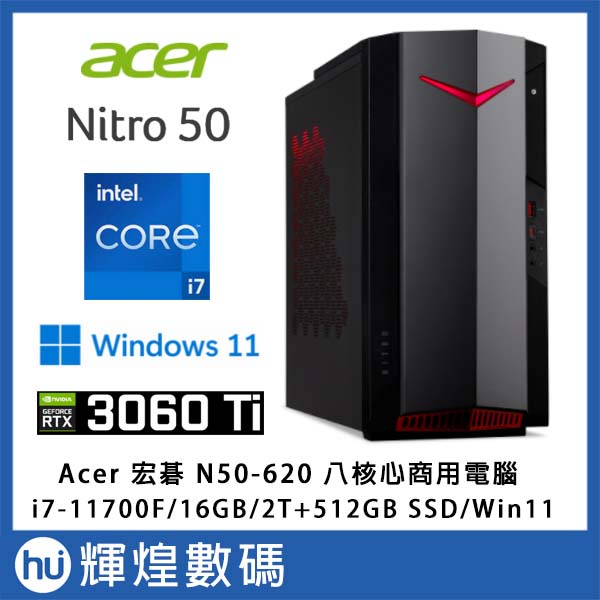 Acer Nitro N50-620 i7-11700F/16G/2T+512GB SSD/3060Ti電競 Win11