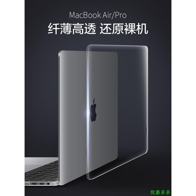 【現卖】奧利給Macbook蘋果筆電A2337保護殼2020新款Air13電腦pro16水晶磨砂13英寸A2338配件m