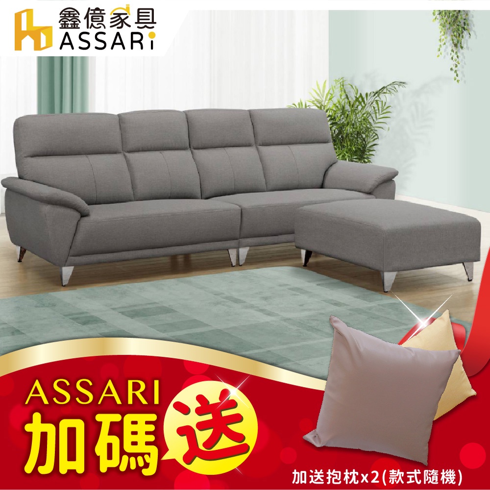 ASSARI-貝蒂L型貓抓皮獨立筒沙發(送抱枕x2)