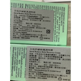 💝朵法 DARPHIN 全效舒緩修護調理霜 /舒緩面霜 50ml