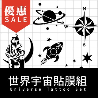 【Ｂ形】世界宇宙貼膜組合