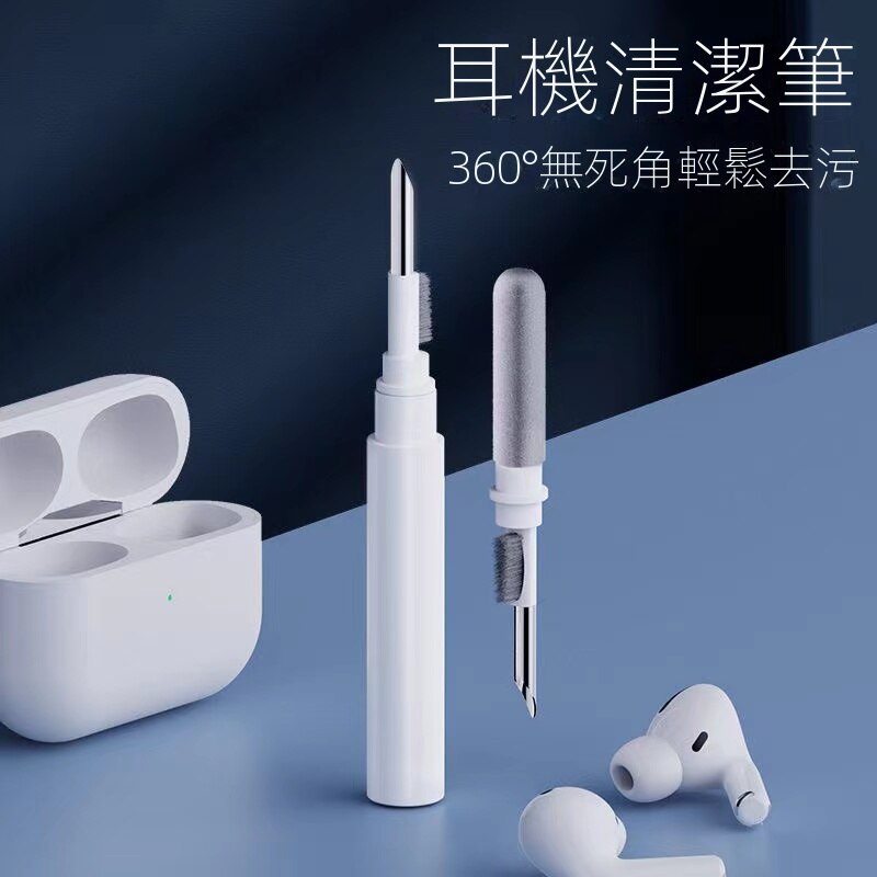 🔥 耳機清潔筆 耳機清潔 耳機清潔組 耳機清潔刷 鍵盤刷 3c除塵 清潔工具 適用 AirPods 3 pro除塵去污