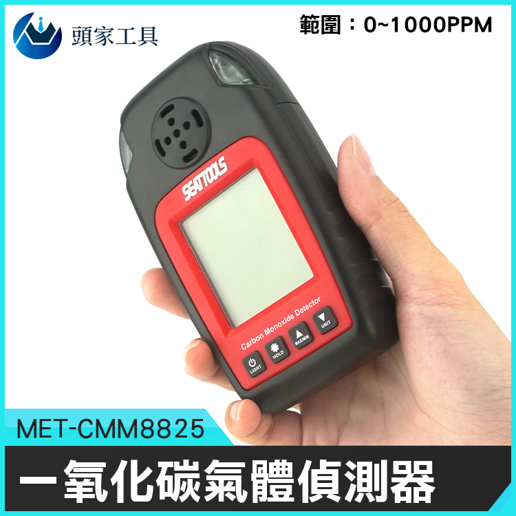 《頭家工具》氣體偵測器 MET-CMM8825 一氧化碳警報器 氣體濃度 蜂鳴聲警報 一氧化碳 廚房 家用