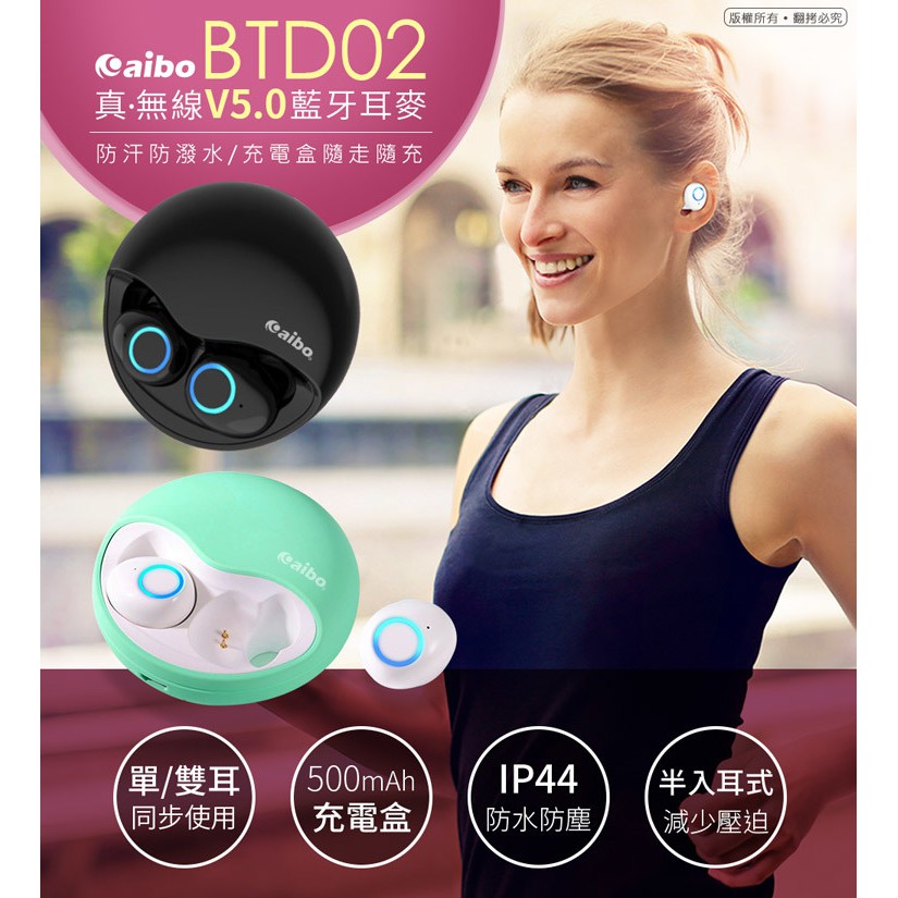 BTD02 真無線雙耳 藍牙V5.0耳機麥克風(充電收納盒) (LY-MIC-BTD02)