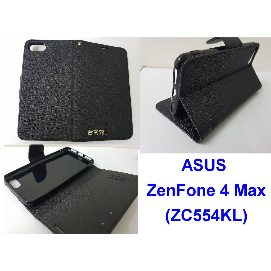 ★全新【ASUS ZenFone 4 Max (ZC554KL)】側掀皮套/翻書套/可站立(經典 時尚)