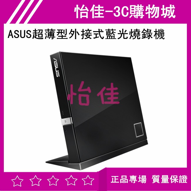 ASUS超薄型外接式藍光燒錄機(SBW-06D2X-U) 燒錄機 外接式 CD、DVD 播放機 光碟機