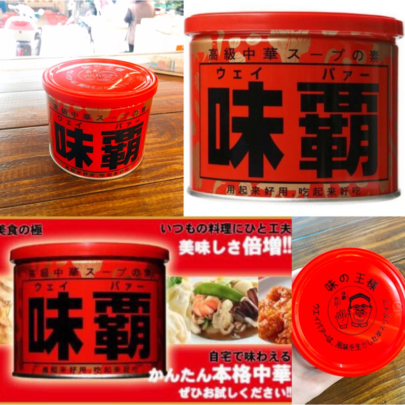 現貨［蕃茄園］廣記商行 味霸 萬用調味料 500g 日本原裝 全能湯寶 優質
